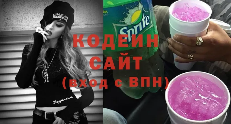 купить наркотики сайты  Новая Ляля  hydra рабочий сайт  Кодеиновый сироп Lean Purple Drank 