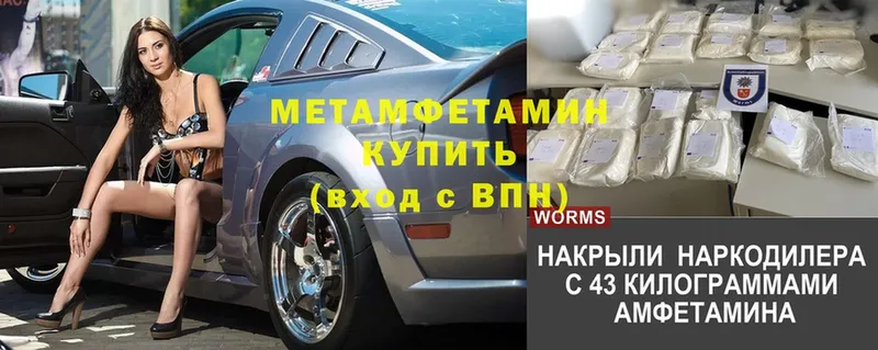 Метамфетамин Methamphetamine  где можно купить   Новая Ляля 